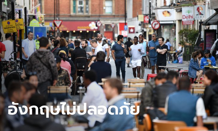 คนไทยในอังกฤษ ร้องขอเพิ่มเที่ยวบินกลับไทย หวั่นเจอโควิด-19 ระบาดระลอกสอง
