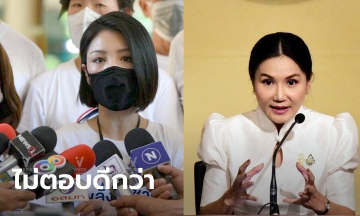 มาดามเดียร์ไม่ตอบ เชื่อมั่น นฤมล คุมทีมเศรษฐกิจหรือไม่ ชี้ คนเดียวแก้ปัญหาไม่ได้