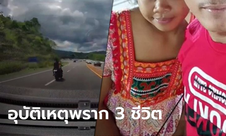 คลิปสลดบิ๊กไบค์ขึ้นเขาค้อพุ่งชนกระบะ คนขี่-แฟนท้อง 4 เดือน เสียชีวิต