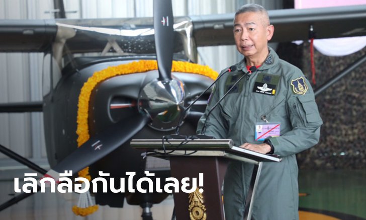 บิ๊กแดง แจงยิบประเด็น ผบ.ทบ.สหรัฐเยือนไทย ลั่นเกษียณแล้วจบ! ไม่ต่ออายุราชการ