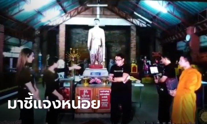 โดนรัวๆ! กสทช. เตรียมเรียก "ช่องส่องผี" ชี้แจง เนื้อหาบิดเบือน
