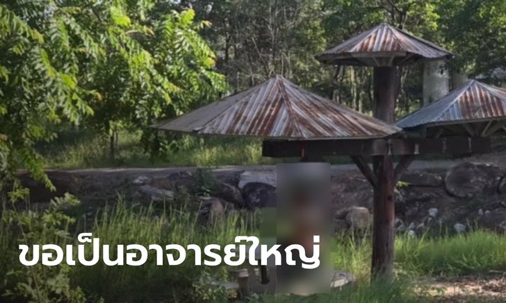 พบศพไร้ญาติผูกคอดับ ทิ้งข้อความสุดท้าย "ขอเป็นอาจารย์ใหญ่ให้นักศึกษาแพทย์"