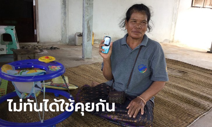 ญาติสุดช็อก สาวกู้ภัยท้อง 3 เดือนจากไปกะทันหัน เพิ่งซื้อมือถือให้ยายไม่ทันได้ใช้คุยกัน