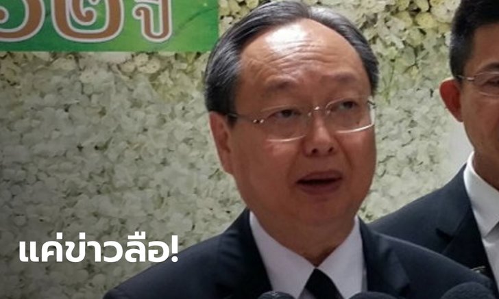 "สนธิรัตน์" ปัดข่าวโดดซบ "พรรคกล้า" ยันเป็นแค่ข่าวลือ