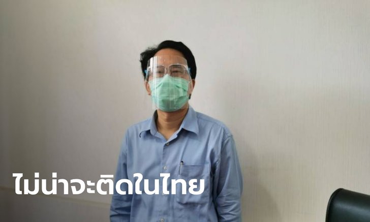 สธ.ชี้ แรงงานเมียนมาวัย 39 ปี ป่วยโควิด-19 อาจจะติดเชื้อหลังออกจากไทยไปแล้ว
