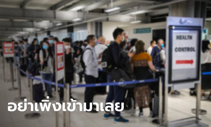 นิด้าโพลชี้ ประชาชนค้านต่างชาติบินรักษาไทย หวั่น Travel Bubble นำโควิด-19 เข้าประเทศ