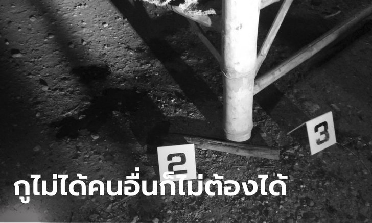 แม่ได้ยินเสียงลูกชายบอกเลิกแฟนหนุ่ม ออกมาดูอีกทีแทบช็อกเจอศพลูก