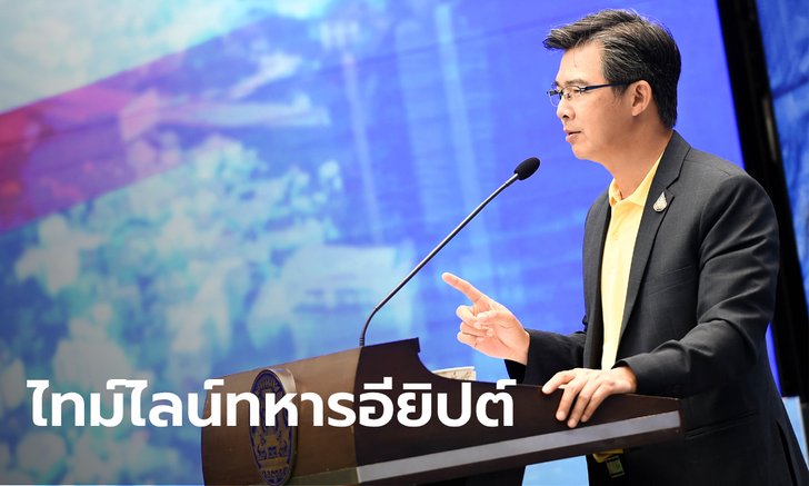 งานเข้า! ทหารอียิปต์ติดเชื้อโควิด-19 เข้าพักโรงแรมที่ระยอง พบมีออกไปห้าง