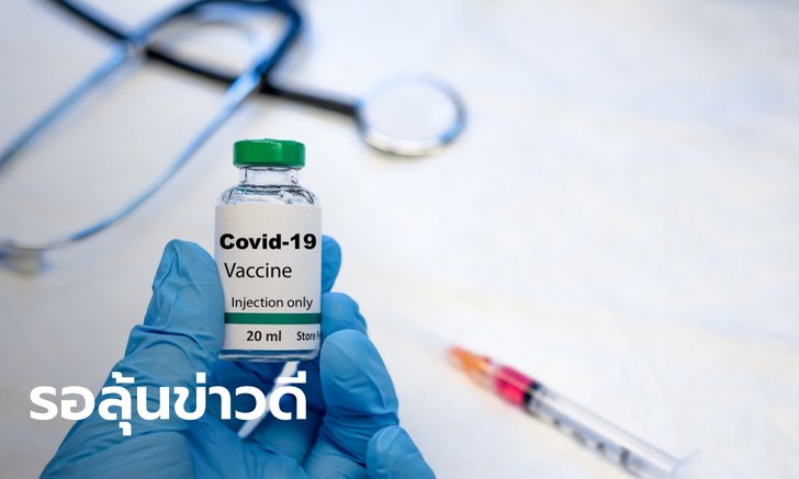 ออสเตรเลียเริ่มทดลองวัคซีนโควิด-19 ในมนุษย์แล้ว คาดอีก 3 เดือนรู้ผล