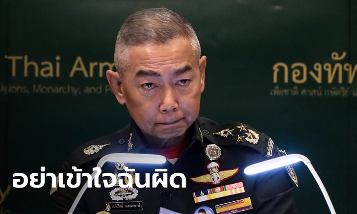 กองทัพบกจวกคนปั่นแฮชแท็กถล่ม “บิ๊กแดง” ปมทหารอียิปต์ป่วยโควิด-19