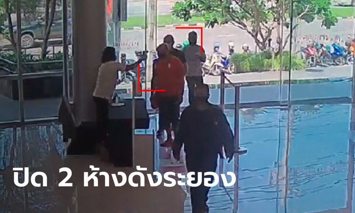 เปิดภาพ "ทหารอียิปต์" เดินเที่ยวห้างระยอง สั่งปิดชั่วคราว-ฆ่าเชื้อทุกตารางนิ้ว