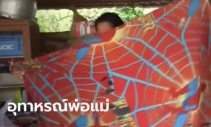 สลด เด็ก 9 ขวบเอาผ้าห่มมาผูกคอเล่นผีหลอก สุดท้ายผ้ารัดคอตาย