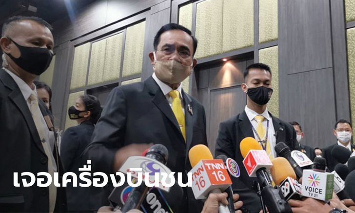 นายกฯ บ่นเหนื่อยโดนเครื่องบินอียิปต์ชน เตือนคนชอบเต้นในผับบาร์ให้ระวัง