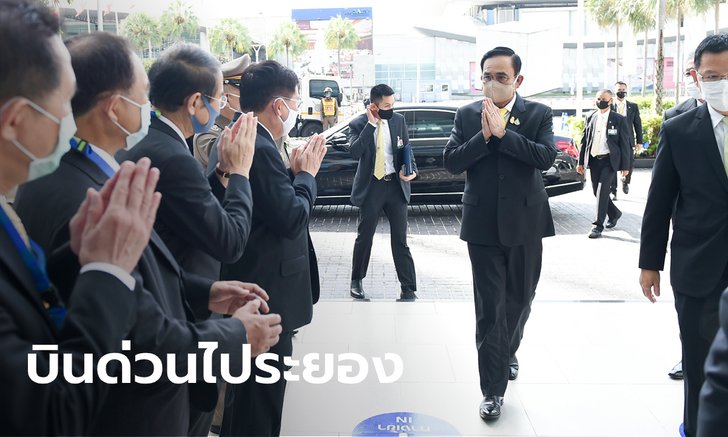 ด่วน! บิ๊กตู่ไประยองบ่ายนี้ ลงพื้นที่โรงแรม-ห้างที่ทหารอียิปต์มาเยือน