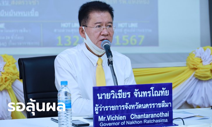 โคราชระทึก! ปชช.กลับจากระยอง 3 รายมีอาการเข้าข่ายโควิด-19 สั่งกักตัวดูอาการ 14 วัน