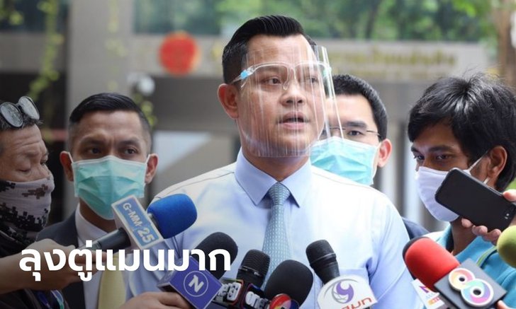"ธนกร" ชู "บิ๊กตู่" มีสปิริต ยืดอกรับผิดขอโทษประชาชน วอนทุกฝ่ายช่วยกันต่อ
