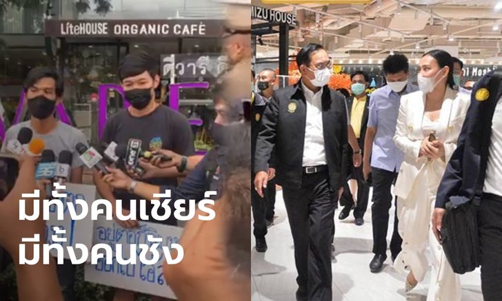 หนุ่มชูป้ายจี้นายกฯ ลาออก เตรียมแจ้งความถูกตำรวจอุ้ม ด้าน "บิ๊กตู่" ชี้อย่าโทษกันไปมา