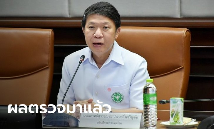 เผยผลตรวจโควิด-19 หญิงวัย 31 ปอดติดเชื้อ จากแล็บ 3 แห่ง
