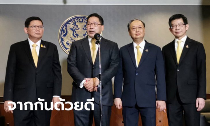 4 กุมารแถลงลาออก ยืนยันไม่ได้ถูกกดดัน อนาคตหลังจากนี้ขอพักการเมืองก่อน