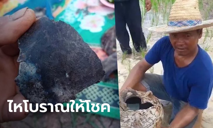 .“แม่ไหคำ” คืนความสุข ถูกหวยทั้งหมู่บ้านเต็มๆ พระเผยวิญญาณในไหอยากให้โชค.