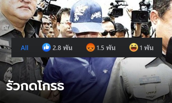 บอส กระทิงแดง
