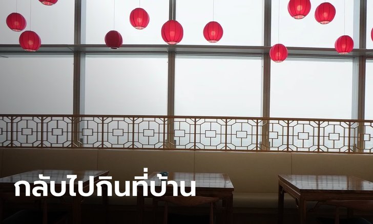 ฮ่องกงเตรียมประกาศ "ห้ามกินอาหารที่ร้าน" หลังยอดติดเชื้อโควิด-19 ยังเพิ่มต่อเนื่อง