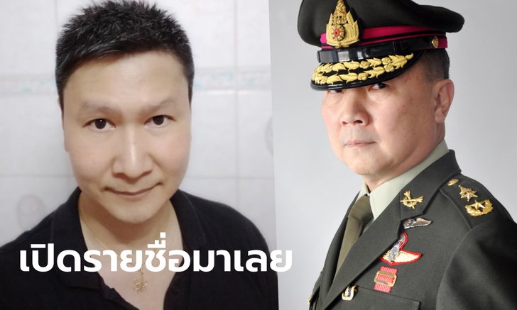 "อ.เจษฎา" จี้ "หมอเหรียญทอง" เปิดรายชื่อบริษัทไม่รับเด็กไปม็อบ จะได้แบนถูกที่