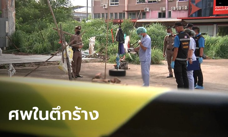 หนุ่มต่างชาติตกตึกร้าง 16 ชั้น ป้าขายข้าวแกงได้ยินเสียงมรณะ เดินผ่านแต่ไม่เห็นศพ