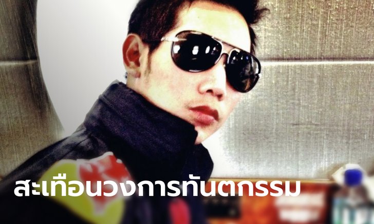 หมอฟันงงทั้งประเทศ ยันวงการทันตกรรมเลิกใช้ "โคเคน" ในการรักษาฟันมานานแล้ว