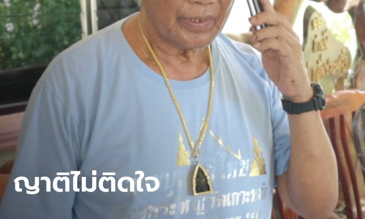 ญาติฝ่ายพ่อ "ดาบวิเชียร" ไม่ติดใจคดี "บอส อยู่วิทยา" คู่กรณีรับผิดชอบแล้ว 3 ล้าน