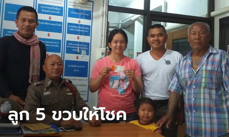 มีวันนี้เพราะลูกสาวให้ เจ้าของร้านชำถูกหวย 12 ล้าน ซื้อเลขที่บ้านตามคำแนะนำ
