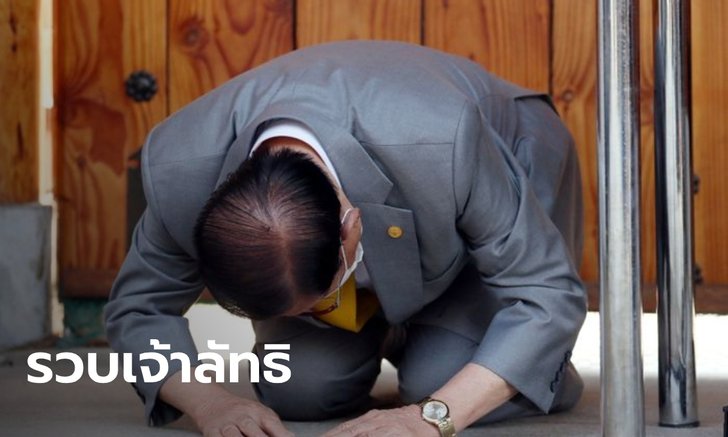 เกาหลีใต้รวบ เจ้าลัทธิชินชอนจิ ต้นตอโควิดระบาด ลูกศิษย์ติดเชื้อจากพิธีกรรมกว่า 5 พัน