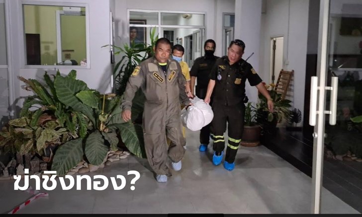 คนร้ายบุกปาดคอ ฆ่าหนุ่มดูแลอะพาร์ตเมนต์ ก่อนชิงทองรวม 6 บาท หายไร้ร่องรอย