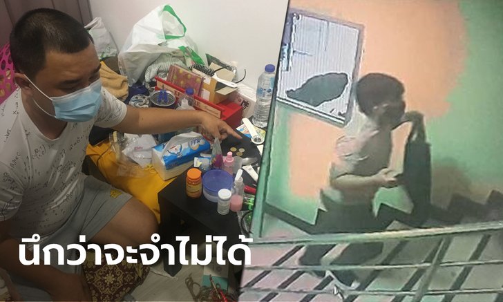 รวบหนุ่มฆ่าปาดคอชิงทองคนดูแลอะพาร์ตเมนต์ แอบไปตัดผมสั้นแต่ไม่รอด