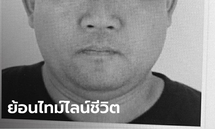 เปิดชีวิตที่มีแต่เรื่องบังเอิญของ "จารุชาติ มาดทอง" พยานสำคัญคดีบอส อยู่วิทยา