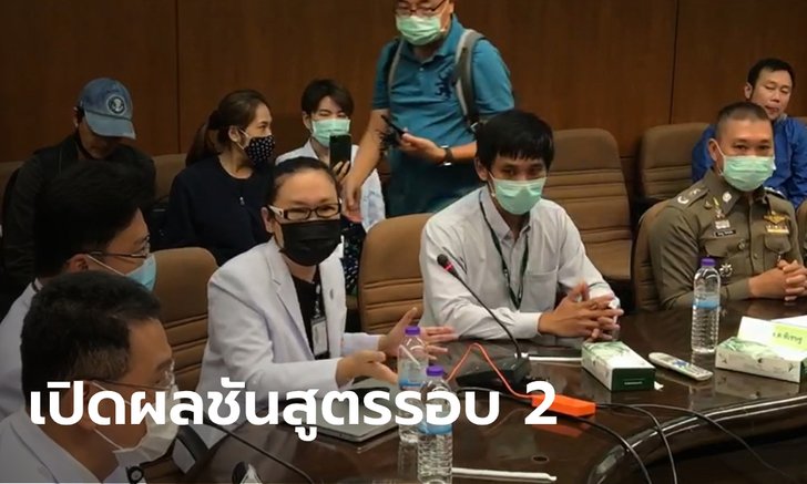 มาแล้ว ผลชันสูตรศพรอบ 2 "จารุชาติ มาดทอง" พยานสำคัญคดีบอส อยู่วิทยา