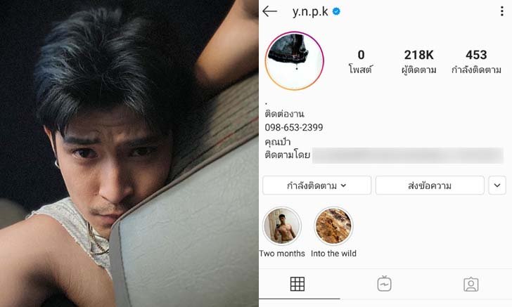 "ตูมตาม ยุทธนา" ตอบแล้ว ทำแฟนคลับใจหาย ลบภาพเกลี้ยงไอจีเกิดอะไรขึ้น?