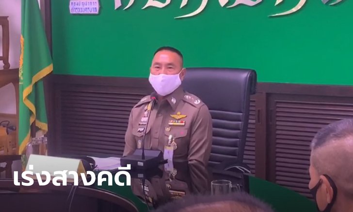 ผบช.น. ชี้เหตุยิงในบ่อนพระราม 3 เป็นเรื่องส่วนตัว จ่อฟันวินัยเจ้าของพื้นที่