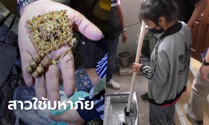 ผิดที่ไว้ใจ! สาวใช้แสบกุเรื่องโจรขึ้นบ้าน งัดตู้เซฟลักทรัพย์เกือบ 2 ล้าน แอบเอาไปฝังดิน