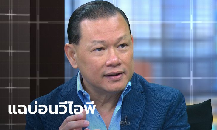 "สันธนะ" แฉยับบ่อนพระราม 3 ลูกค้าวีไอพีอิทธิพลหนุน ยิงตำรวจแสกหน้าหมดแม็ก