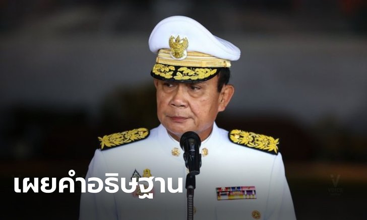"ประยุทธ์" อธิษฐานต่อพระบรมราชานุสาวรีย์ ร.5 ขอให้ทำงานสำเร็จ
