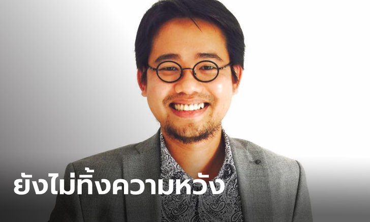 ลือสะพัด "วันเฉลิม" เสียชีวิต แต่ครอบครัวยังมีหวัง พี่สาววอนใช้ #Saveวันเฉลิม เหมือนเดิม