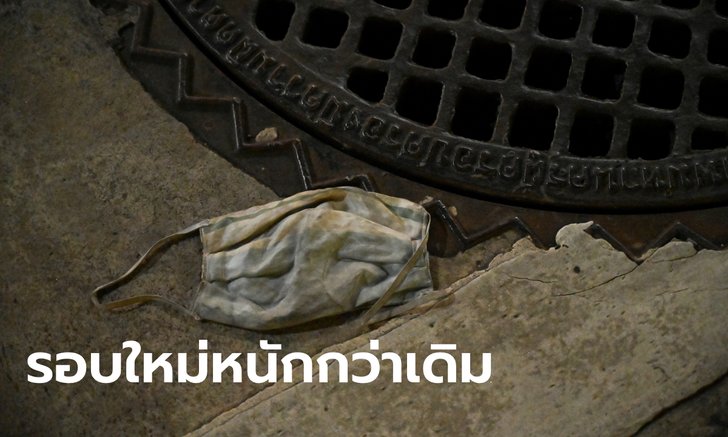 "หมอมนูญ" เตือนอีกครั้ง โควิดรอบ 2 มาแน่ รุนแรงกว่ารอบแรกเพราะเชื้อกลายพันธุ์