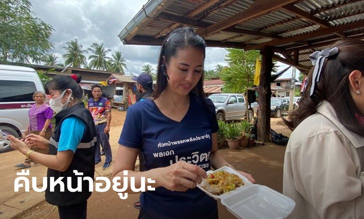ประธาน ป.ป.ช. ยืนยันคดีปารีณารุกป่า ไม่ได้ล่าช้า แต่ต้องใช้เวลา-พิจารณาอย่างเป็นธรรม