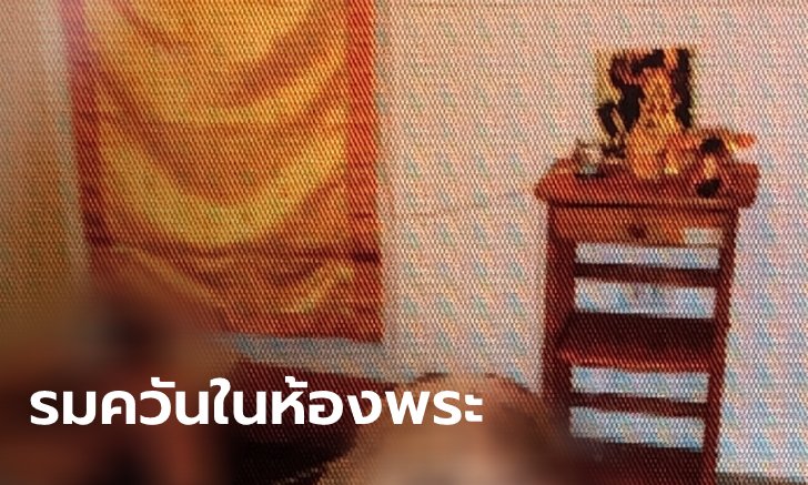 เสี่ยรมควันดับพร้อมแฟนสาว 2 ศพ สายสิญจน์โยงมือกับพระพุทธรูป สั่งจัดงานศพคู่กัน