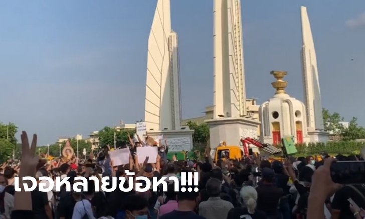 ศาลอนุมัติหมายจับ 15 จาก 31 แกนนำม็อบปลดแอก ตำรวจขีดเส้นรวบตัวภายใน 10 ส.ค.
