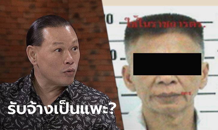 "สันธนะ" รู้จักตัวตน "บอย บ้านครัว" ไม่ใช่มือยิง "เสี่ยถาวร" ดับคาบ่อนพระราม 3