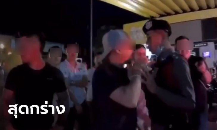 สั่งธำรงวินัย ข้าราชการทัพเรือ ตั้งวงก๊งเหล้าเสียงดัง แถมหาเรื่องตำรวจที่มาเตือน (คลิป)