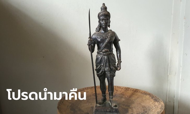 หายไร้ร่องรอย "เจ้าพ่อพะวอ" สิ่งศักดิ์สิทธิ์คู่เมืองพบพระ หลังงวดที่แล้วให้หวยแม่น