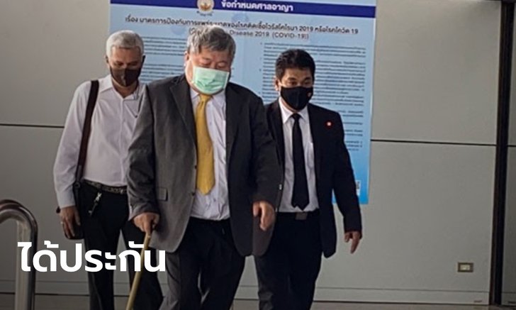 ศาลให้ประกันตัว "เจ้าสัวเปรมชัย" คดีครอบครองปืน วงเงินประกัน 5 แสนบาท